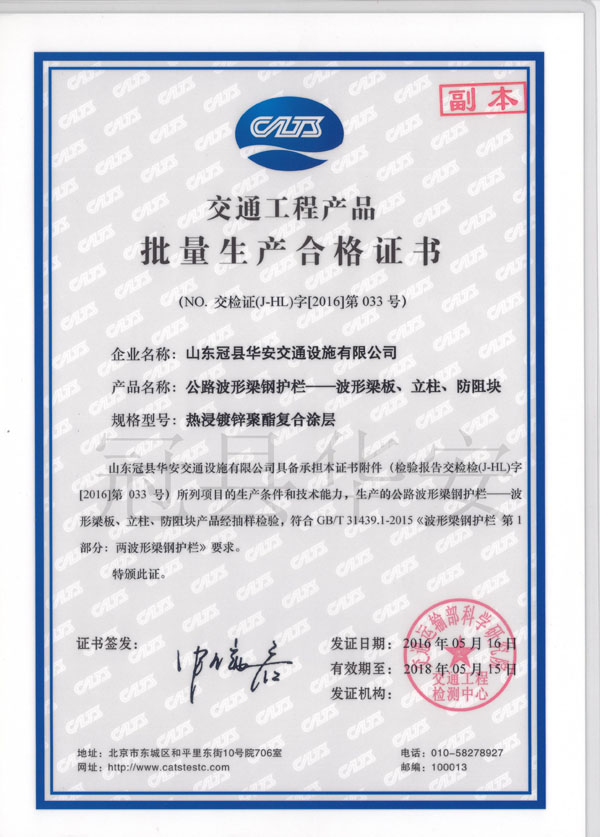 噴塑批量生產(chǎn)合格證 噴塑批量生產(chǎn)合格證